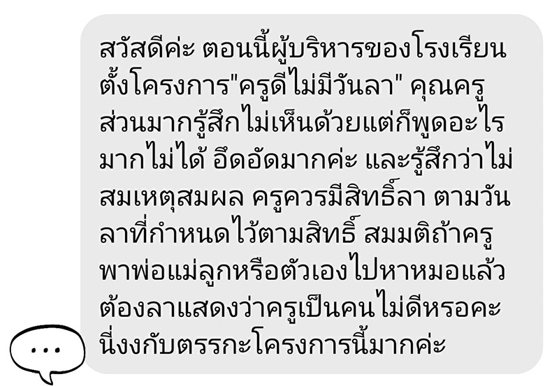 ข้อความ