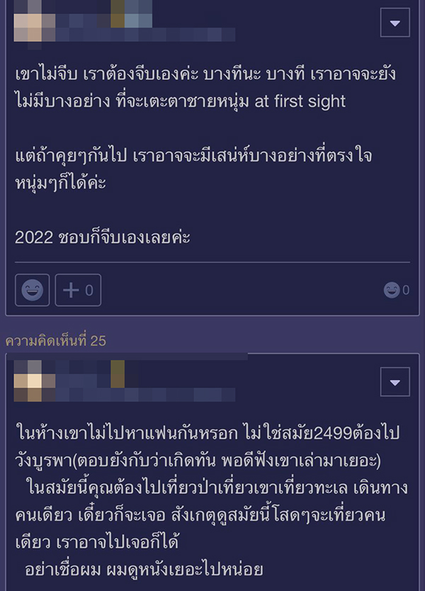 คอมเมนต์