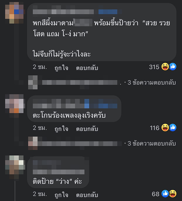 คอมเมนต์
