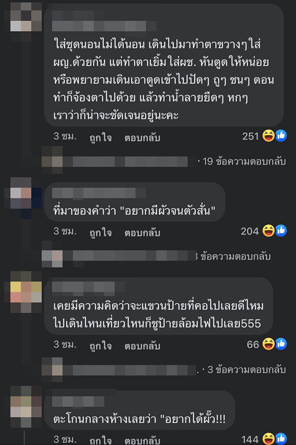 คอมเมนต์