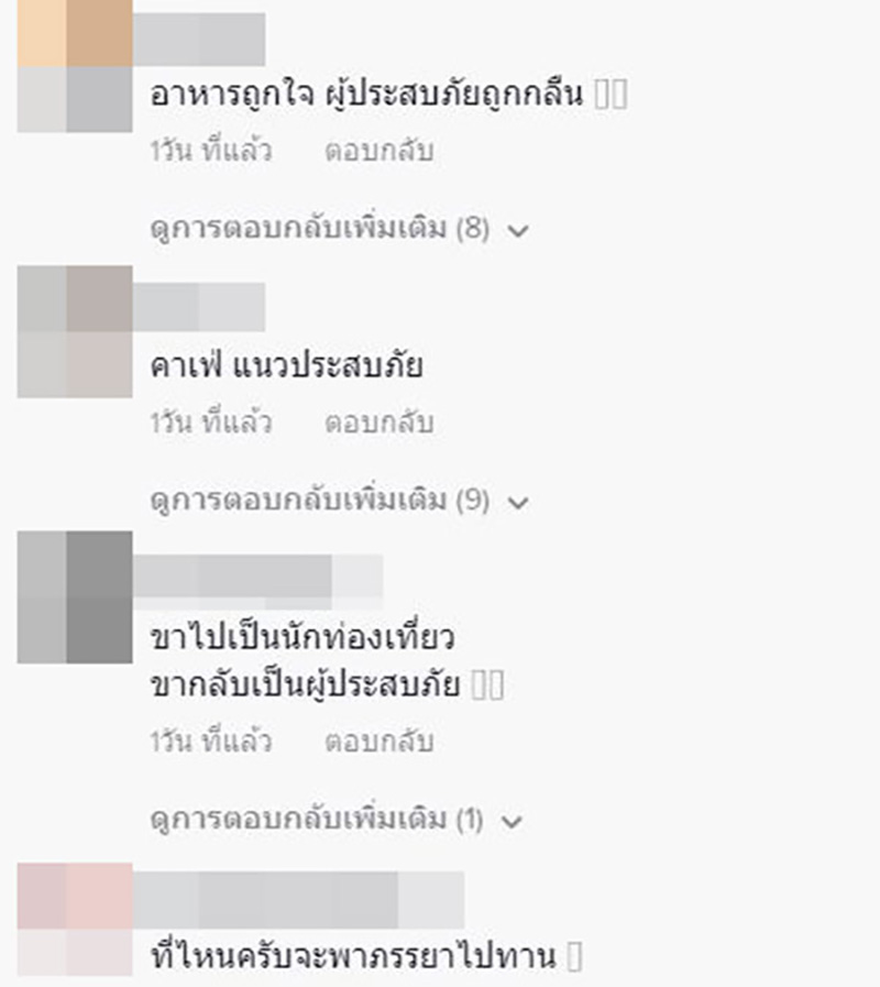 คอมเมนต์