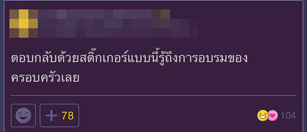 คอมเมนต์