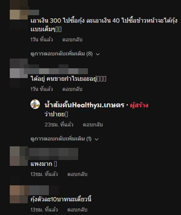คอมเมนต์