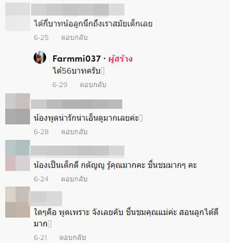 คอมเมนต์
