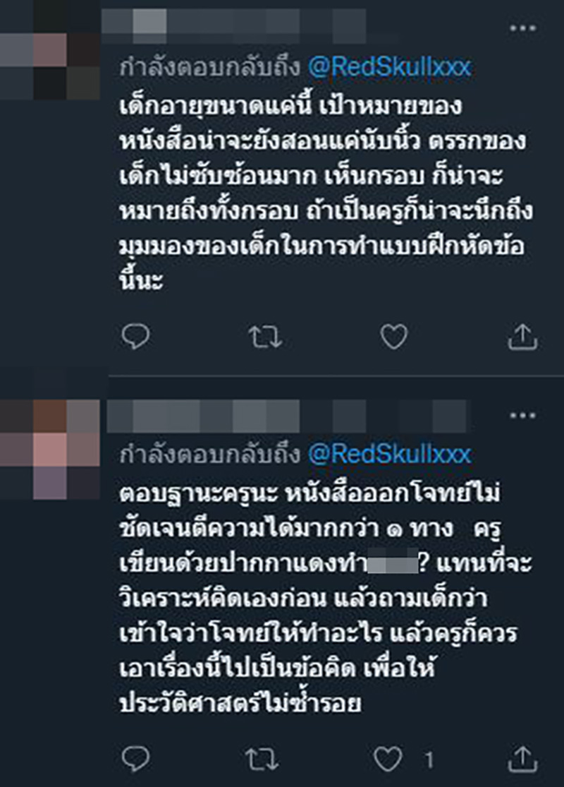 คอมเมนต์