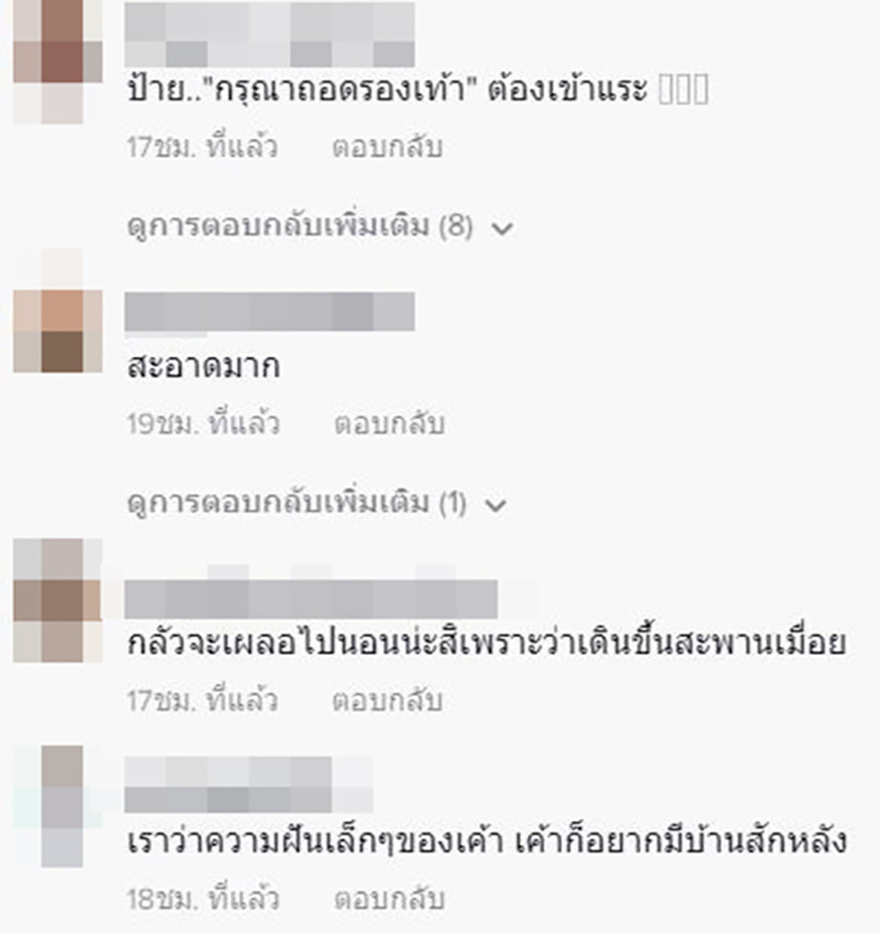 คอมเมนต์
