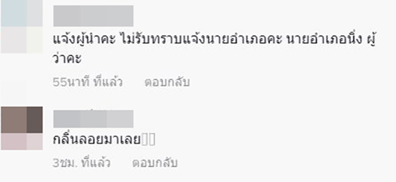 คอมเมนต์