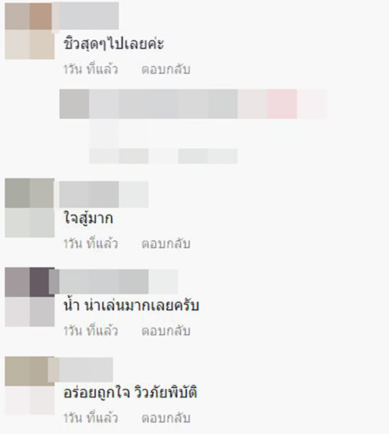 คอมเมนต์