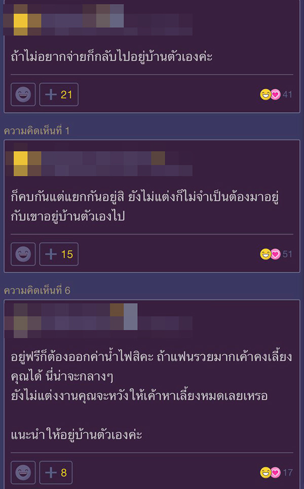 คอมเมนต์
