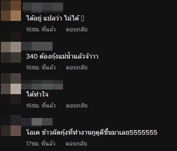 คอมเมนต์