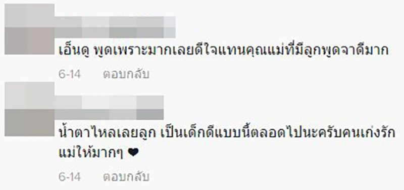 คอมเมนต์