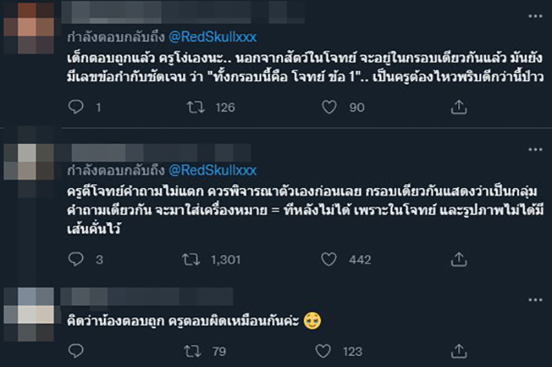 คอมเมนต์