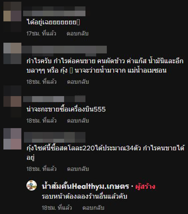 คอมเมนต์