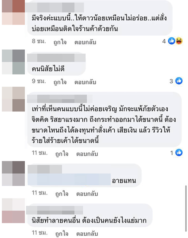 คอมเมนต์