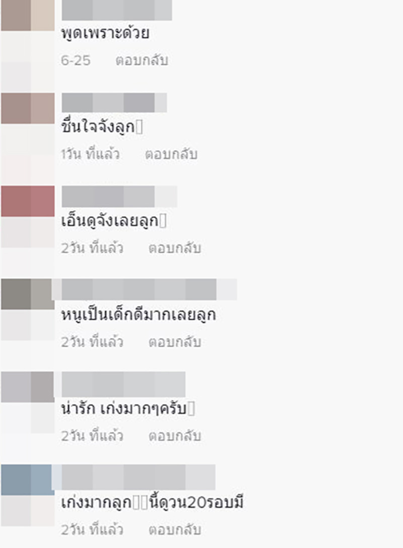 คอมเมนต์