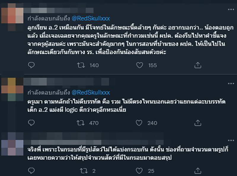 คอมเมนต์