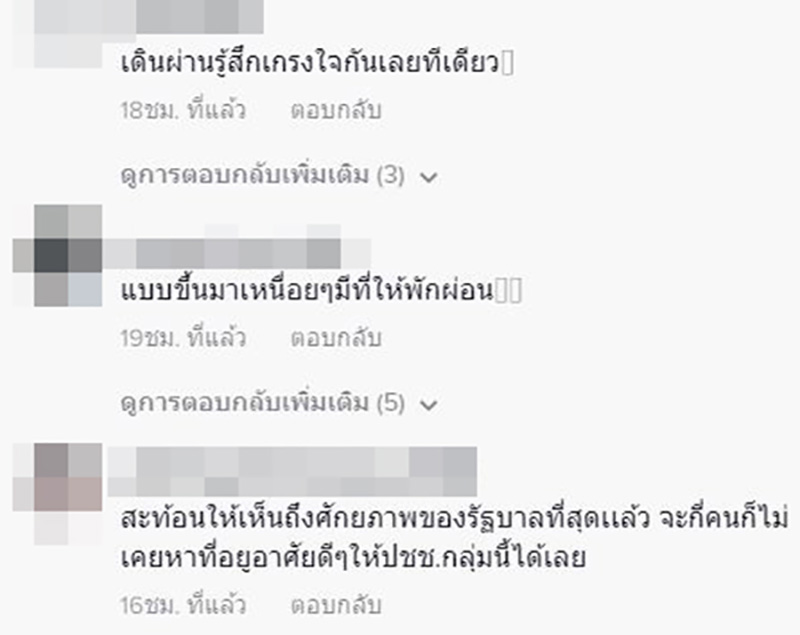 คอมเมนต์