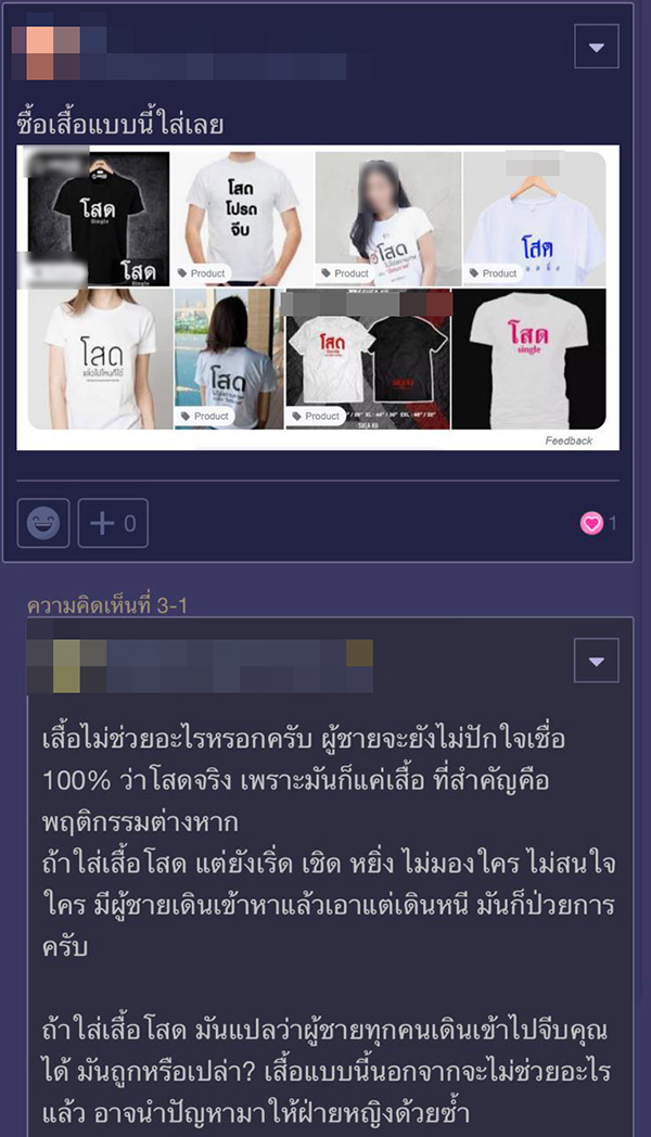 คอมเมนต์