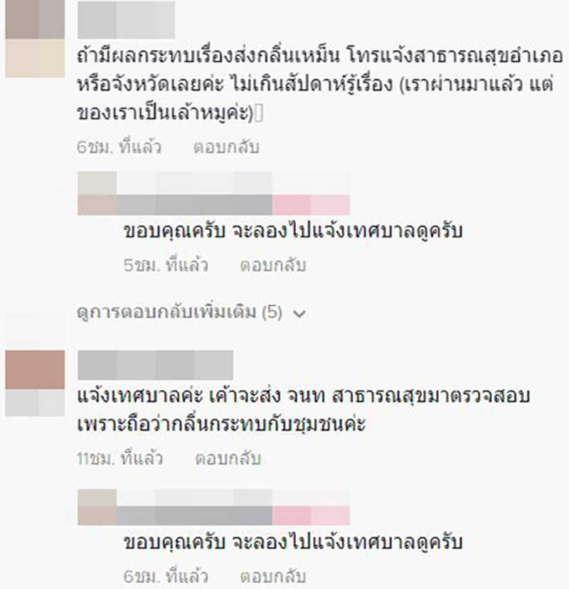 คอมเมนต์
