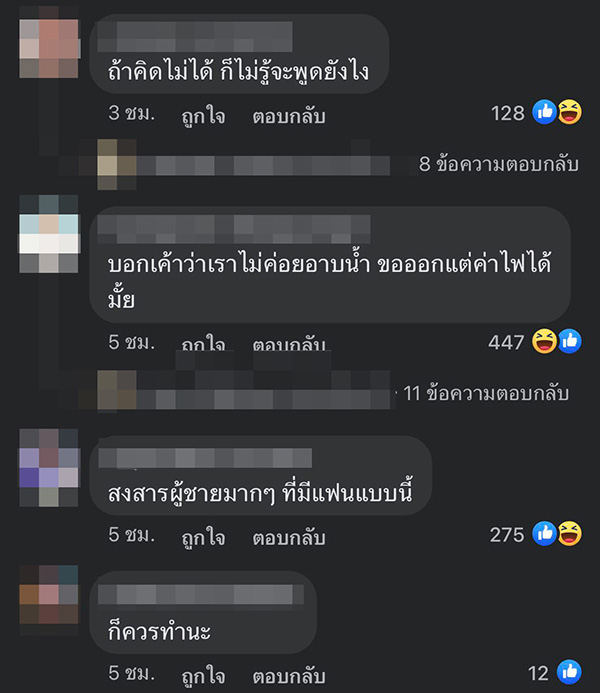 คอมเมนต์