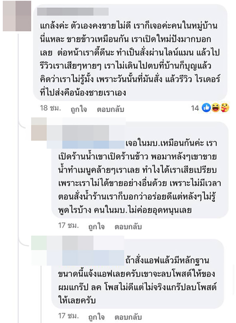 คอมเมนต์