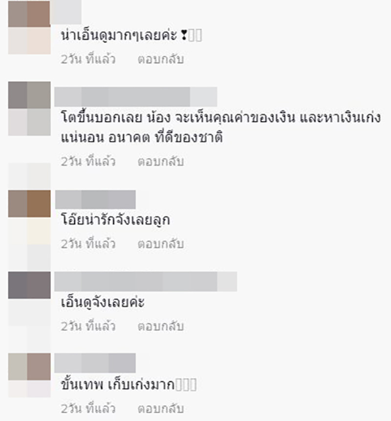 คอมเมนต์