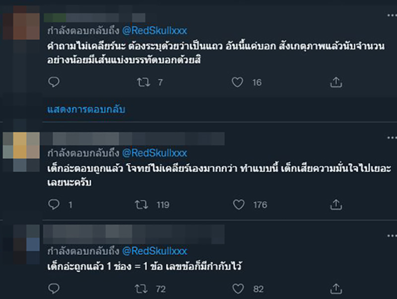 คอมเมนต์