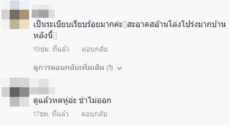 คอมเมนต์