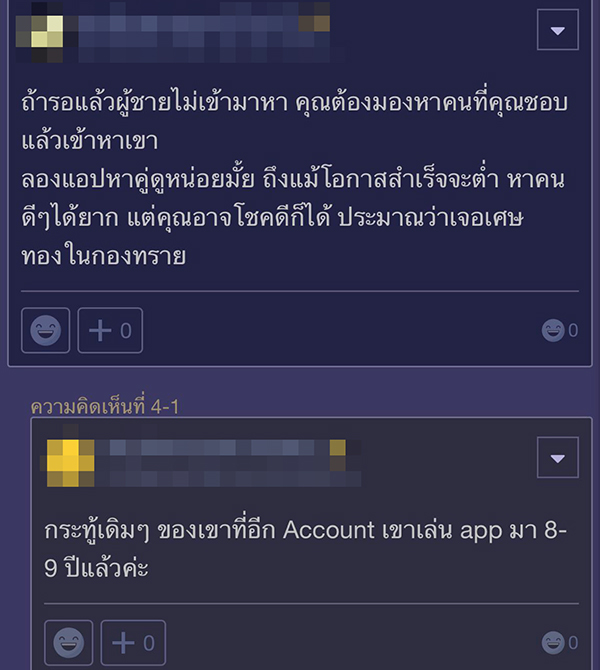 คอมเมนต์