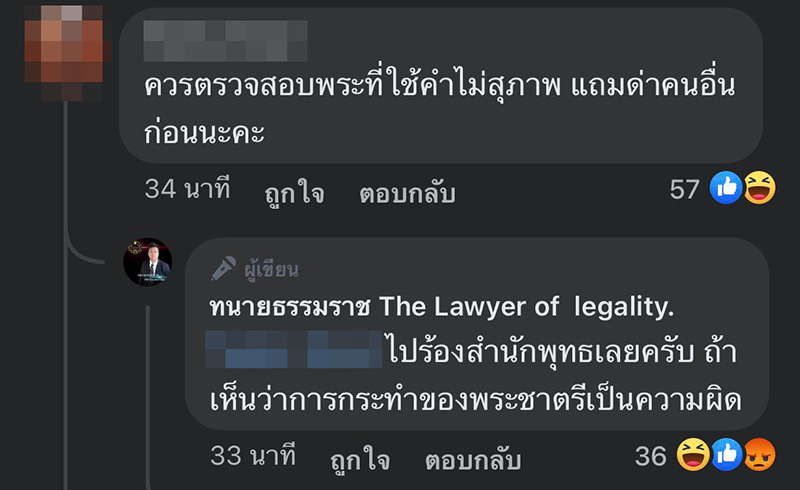 คอมเมนต์
