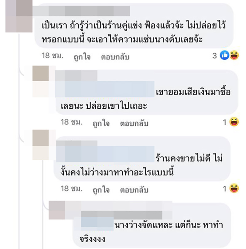 คอมเมนต์