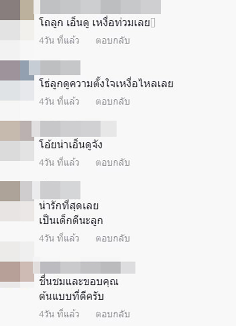 คอมเมนต์