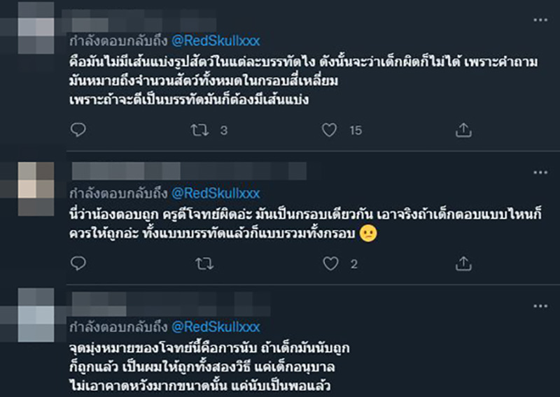 คอมเมนต์