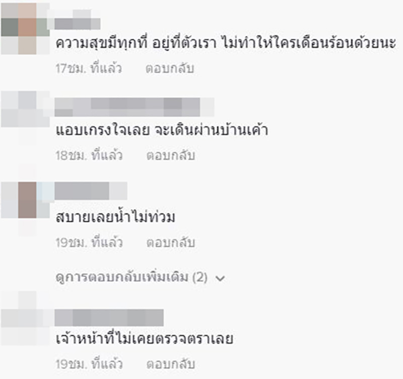 คอมเมนต์