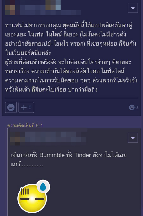 คอมเมนต์