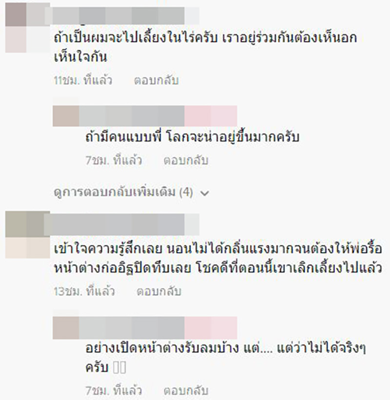 คอมเมนต์