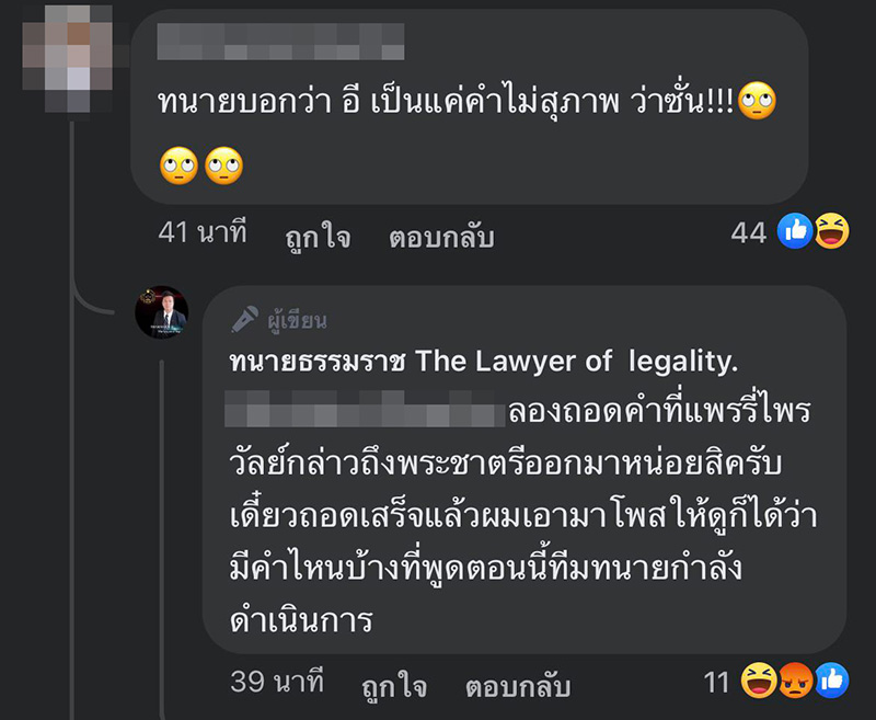 คอมเมนต์