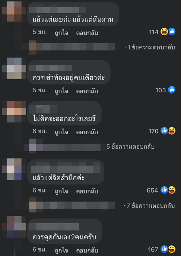 คอมเมนต์
