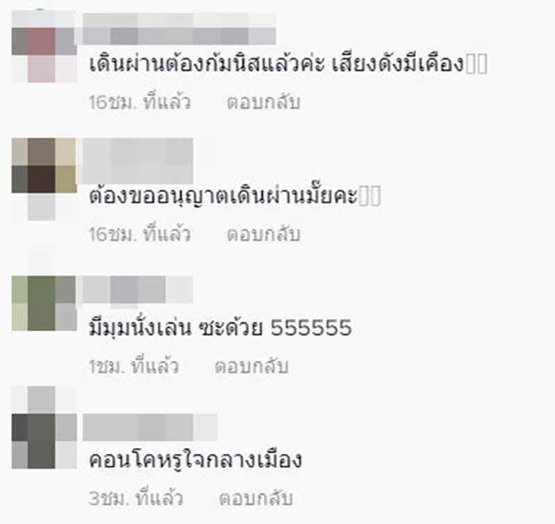 คอมเมนต์