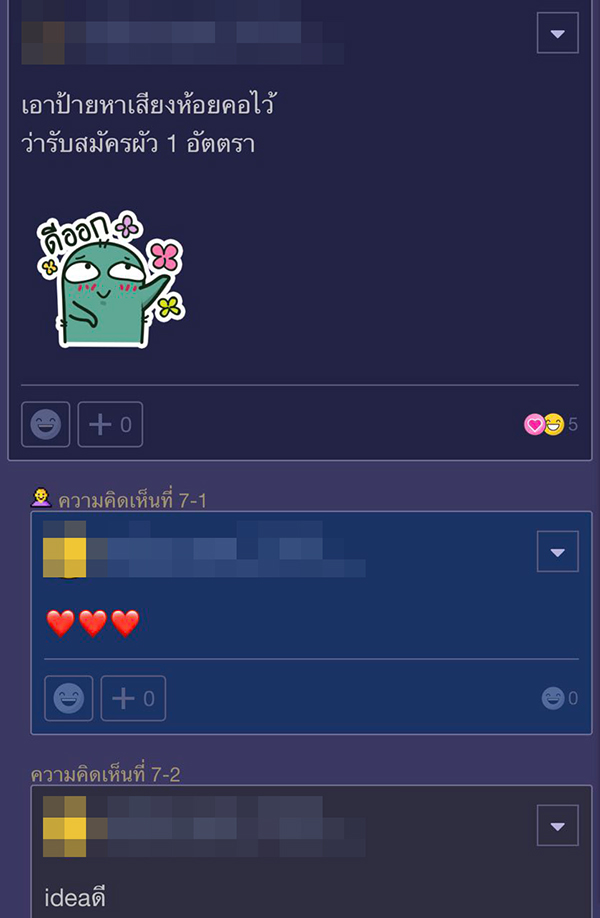 คอมเมนต์