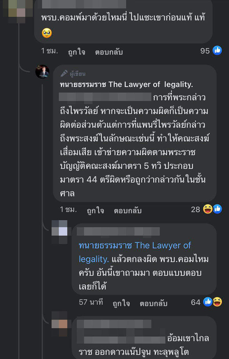 คอมเมนต์