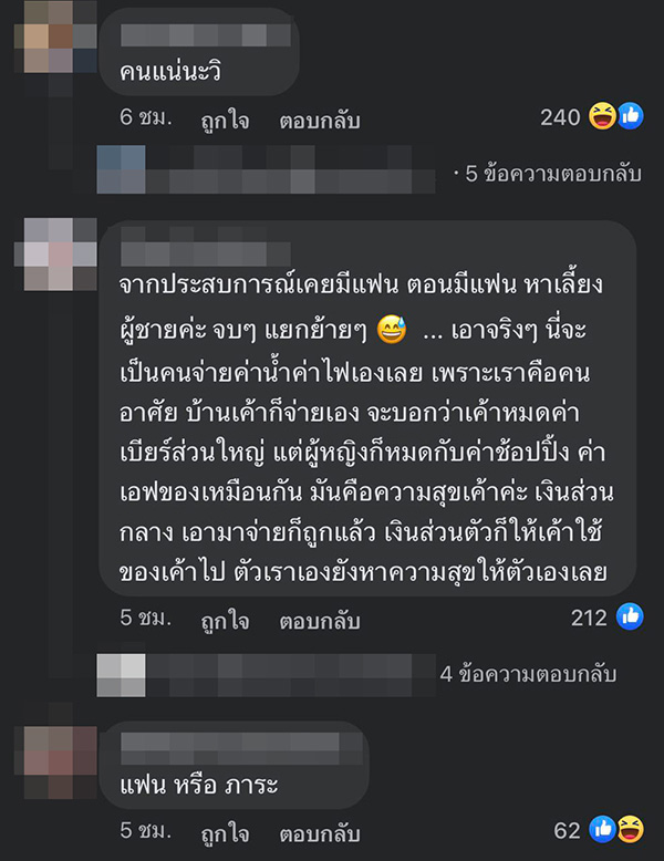 คอมเมนต์