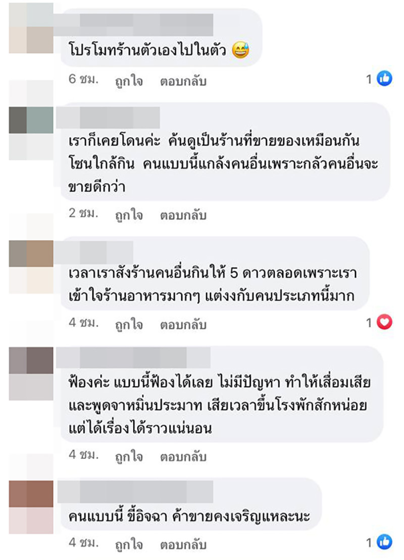 คอมเมนต์