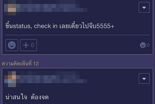 คอมเมนต์