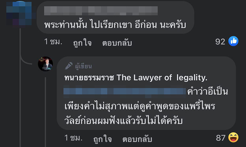 คอมเมนต์