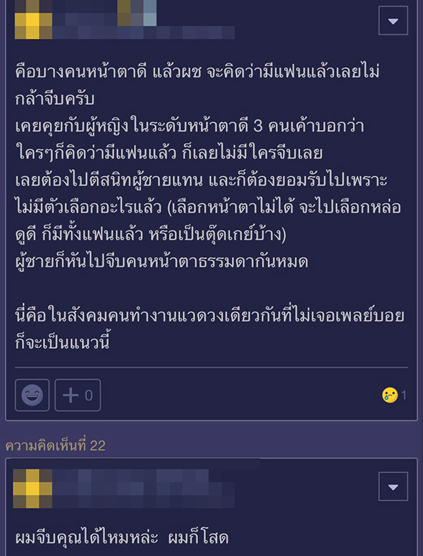 คอมเมนต์