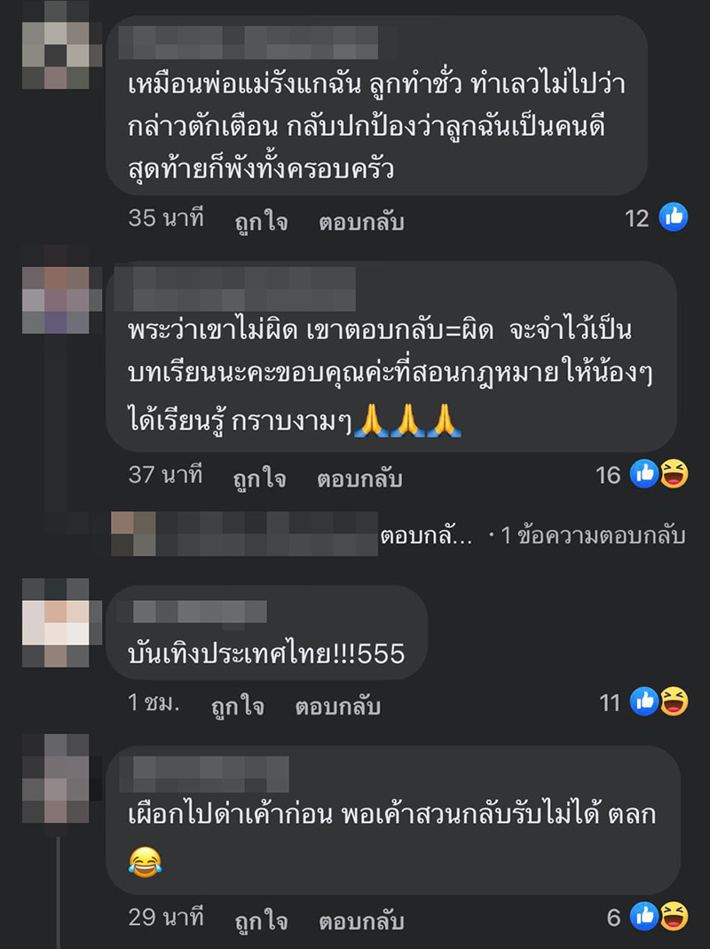 คอมเมนต์