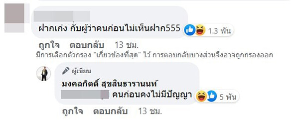 มงคลกิตติ์ 