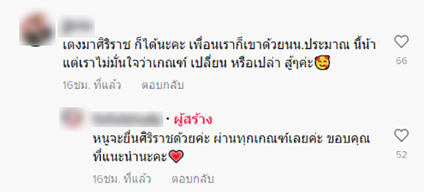  เด็ก ม.6 เศร้าเลย จะยื่นพยาบาล แต่เจอเงื่อนไขน้ำหนักห้ามเกิน 70 กก.