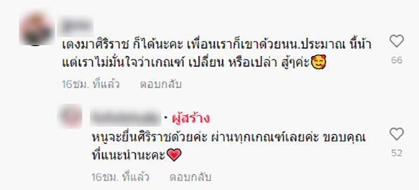  เด็ก ม.6 เศร้าเลย จะยื่นพยาบาล แต่เจอเงื่อนไขน้ำหนักห้ามเกิน 70 กก.